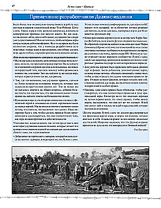 Galda spēle - Slavas ceļi. Pirmais pasaules karš, 1914-1918